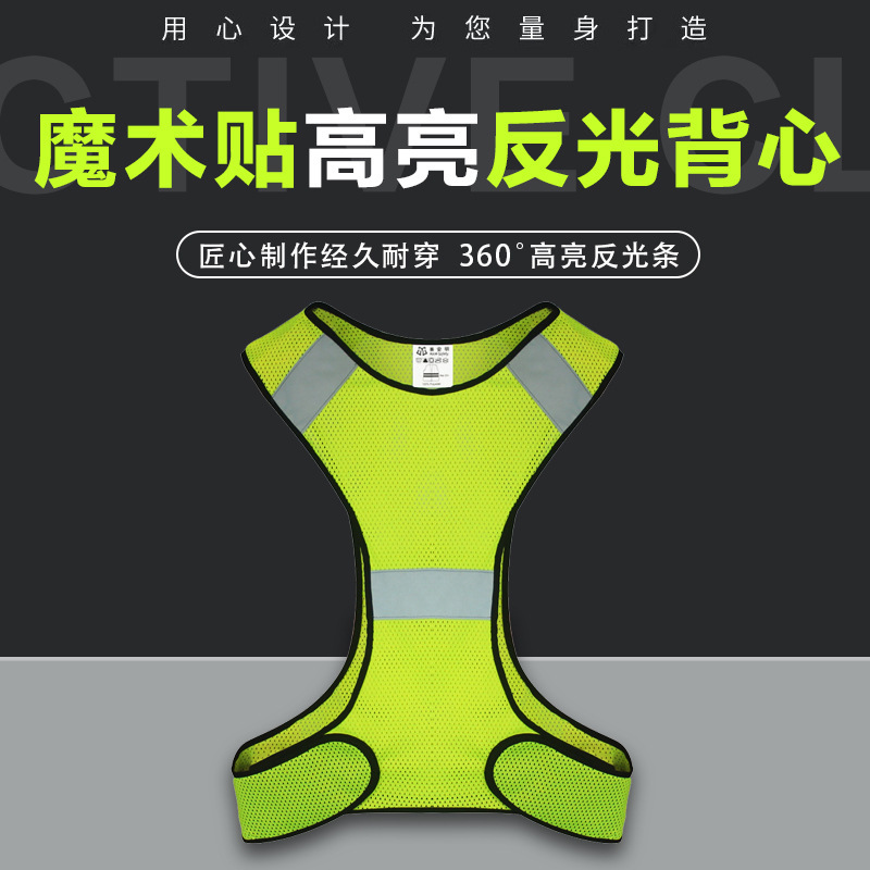 Reflective Vest Protective Clothing Reflective Clothing Reflective Vest Safety Vest Fluorescent Green Clothing Cycling Night Running Running Vest Reflective Vest Protective Clothing Reflective Clothing Reflective Vest Safety Vest Fluorescent Green Clothing Cycling Night Running Running Vest