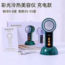 冰导美容仪美容院充电冷热导入仪冷敷仪红蓝光家用脸部冰敷仪冰锤