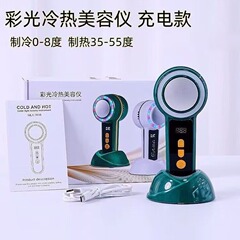 氷導美容器美容院充電冷熱誘導器冷溶着器赤ブルーライト家庭用顔氷溶着器氷ハンマー