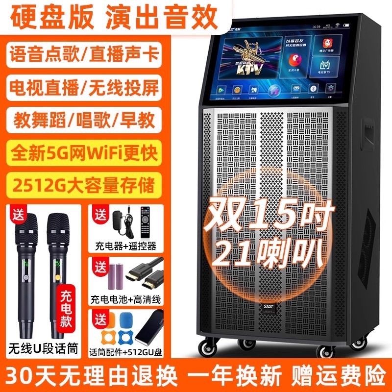 先科广场舞音响带显示屏幕户外k歌音箱唱ktv家用一体机话筒麦克风|undefined