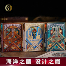 汇奇收藏花切高颜值扑克牌 海洋之眼V2The Eye Of The Oceans S17