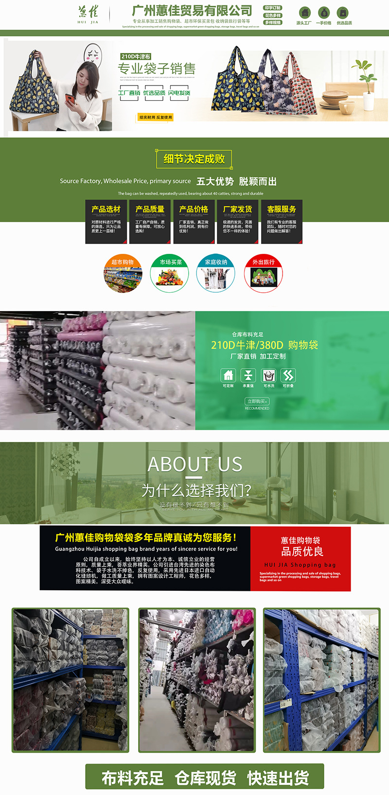 蕙佳蕙报牛津布800-800