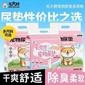 宠物尿垫狗狗厕所吸水尿不湿宠物训练专用尿垫量大批发