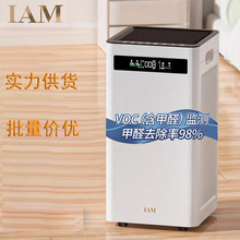 IAM空气净化器家用卧室除甲醛雾霾细菌二手烟负离子KJ500F-T3/pro