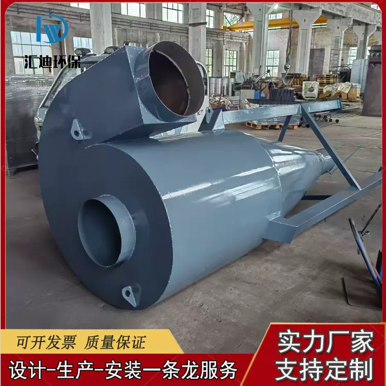 旋风除尘器沙克龙工业粉尘收集器旋风分离器集尘器木工除尘器设备