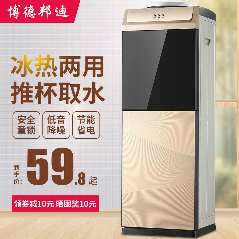 Job of Water Drinking Household Office Barrel Water Refrigeration Hot Double Full Automatic Smart Small Dormitory New model