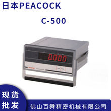 日本PEACOCK孔雀光栅式测微仪用显示器C-500原装正品