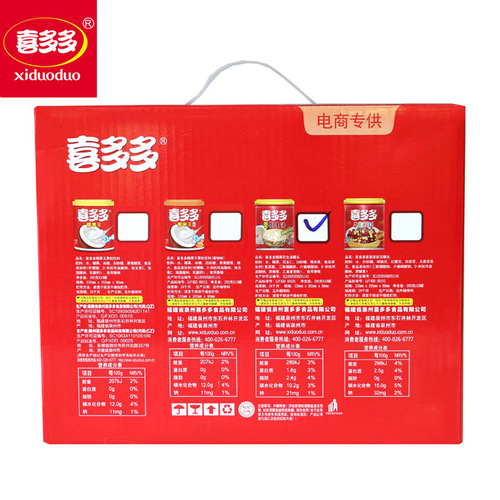 Xiduoduo Nata de Coco and Peanut Soup Canned (200g*10 Cans) - Fujian Specialty Breakfast Snack, Wedding Sweet Soup Dessert