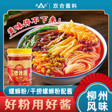 双合香糯糟辣酱500g辣椒酱饺子蘸点肠粉调料下饭酱凉拌螺蛳粉卤菜