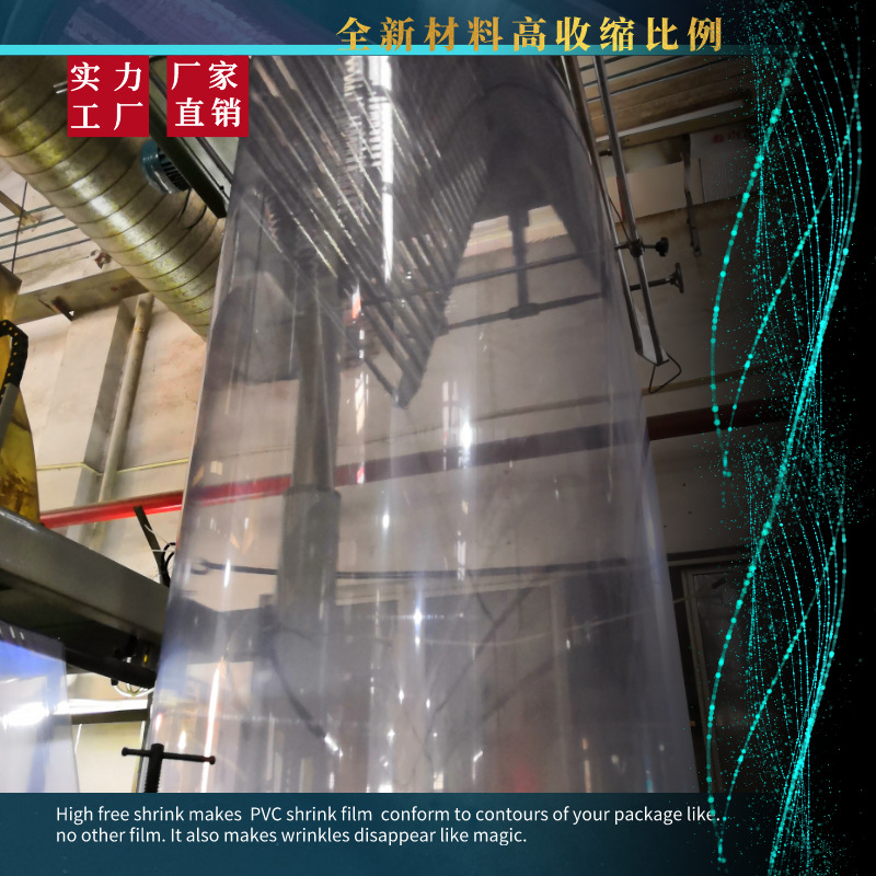 透明PVC热收缩膜实力工厂