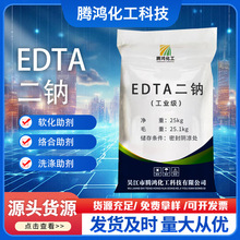 EDTAc99%edta-2naτϴҶcEDTAc