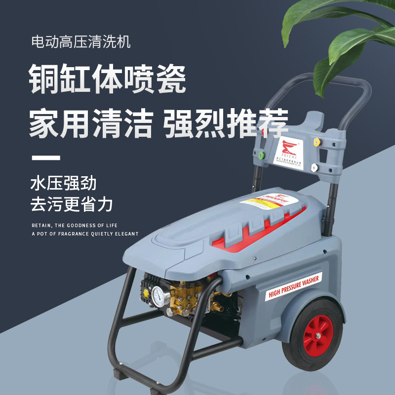 飞驰H系列电动高压清洗机全自动升级洗车店养殖场物业保洁商用