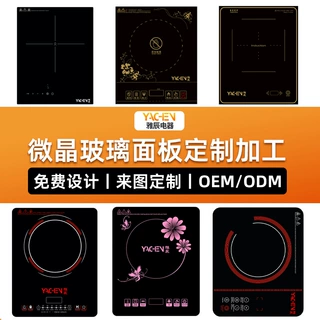 厂家直供 电陶炉微晶玻璃 黑晶玻璃 耐高温300*380磨砂/光面