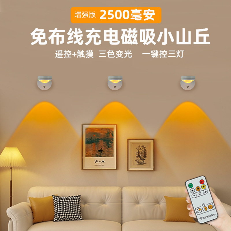 夕阳红摇控款小夜灯免打孔无摇控壁灯室内氛围小台灯镜外小夜灯|undefined