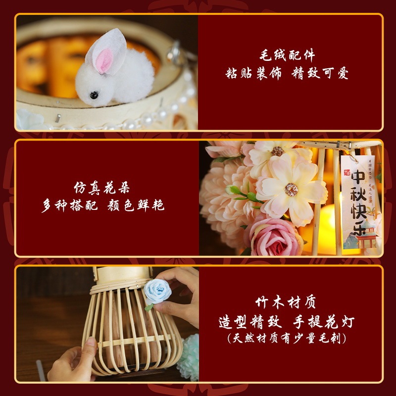 中秋节灯笼手工diy材料包非遗藤编花灯2025年新款古风儿童手提|undefined