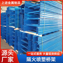 厂家批发模压加强电缆桥架防火喷塑桥架槽式镀锌托槽式喷塑工艺
