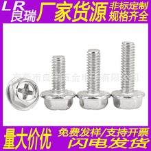 304不锈钢螺丝十字槽外六角法兰螺钉机箱机柜螺丝M3/M4/M5/M6