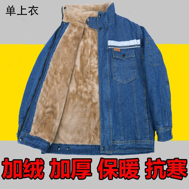 加厚棉服加绒外套牛仔工作服男冬季电焊耐磨棉袄防烫抗火花劳保暖|undefined