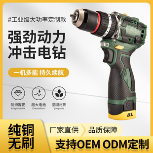 Cross-Border Popular 16.8V Electric Screwdriver Household Multi-Function Hand Drill Set High-Power Brushless Lithium Electric Drill