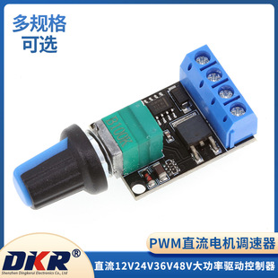 PWM DC motor speed regulator 5V-16V12V speed control switch 10A switch function LED dimming speed control module