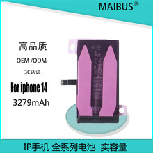 适用于苹果手机iphone14  手机电池厂家直销