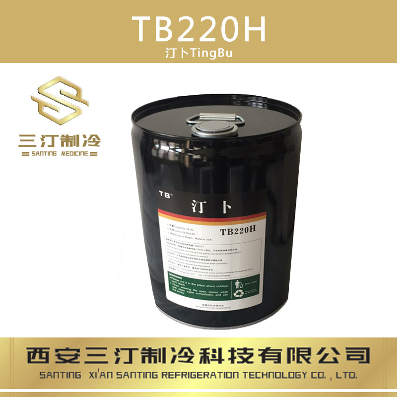 汀卜Tymbol 冻油TB220H（20L/桶）空调热泵环保冷冻机
