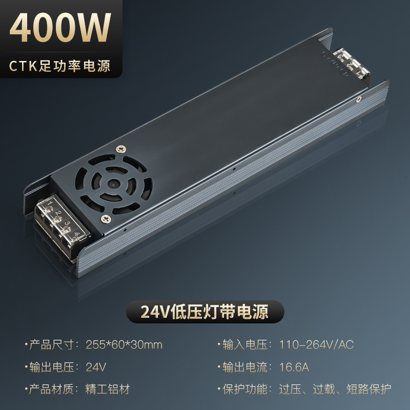 LED switching power supply wide voltage 110V ~ 220V to 12V/24V low voltage light transformer ultra-thin light box power supply