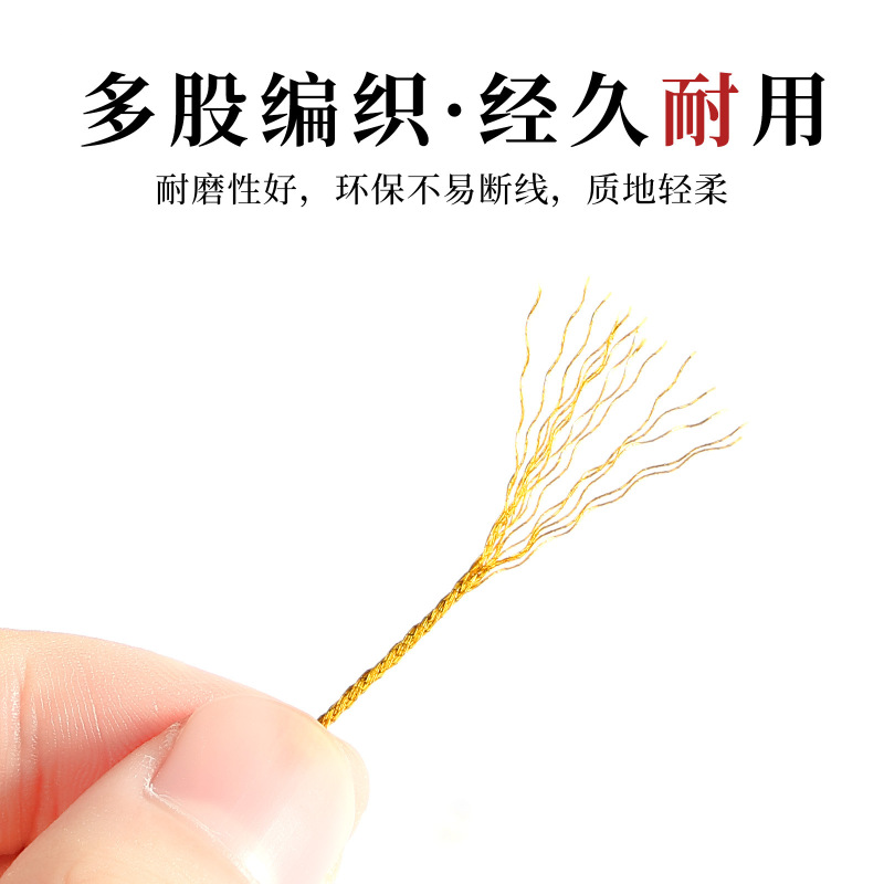 6股幻彩金银股线金线红绳diy编织手链手工刺绣玉线金丝线亮线绕线|undefined