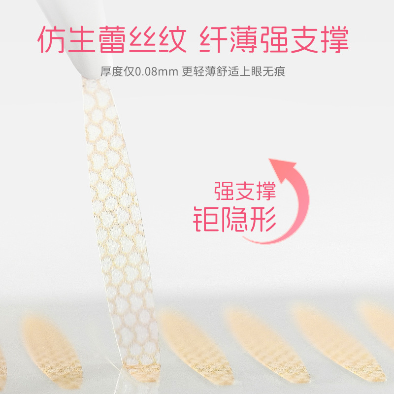 妹仔新款纸板包装雾面哑光透明双排双眼皮贴10片装隐形加粘美目贴|undefined