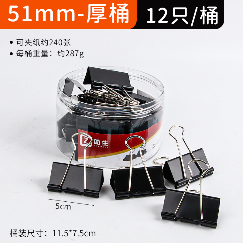 두꺼운 배럴 블랙 51mm(12/상자)