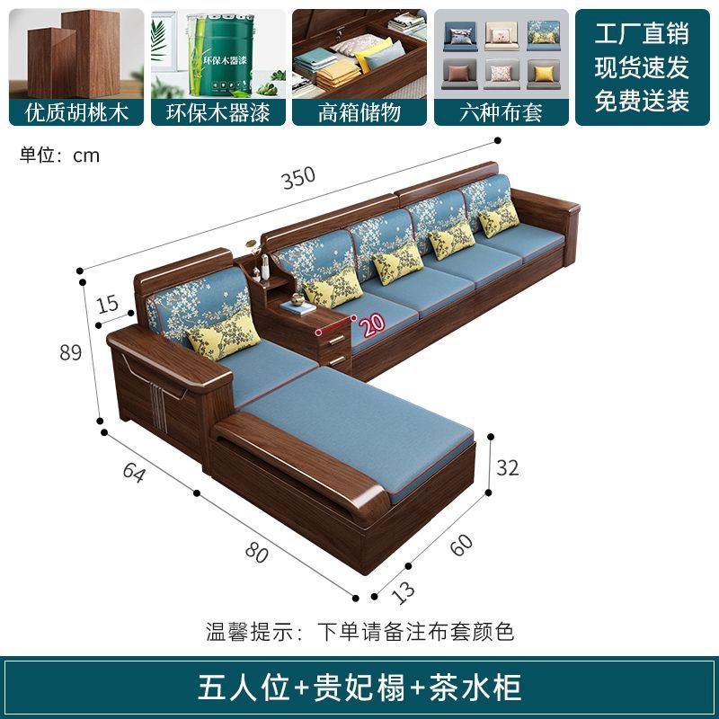 원목 5인용 의자 + 황실 소파 + 티 캐비닛