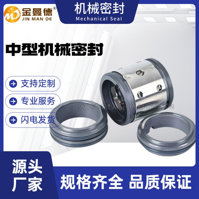 现货供应 HSN250-200-250A机械密封 泵用机械密封件