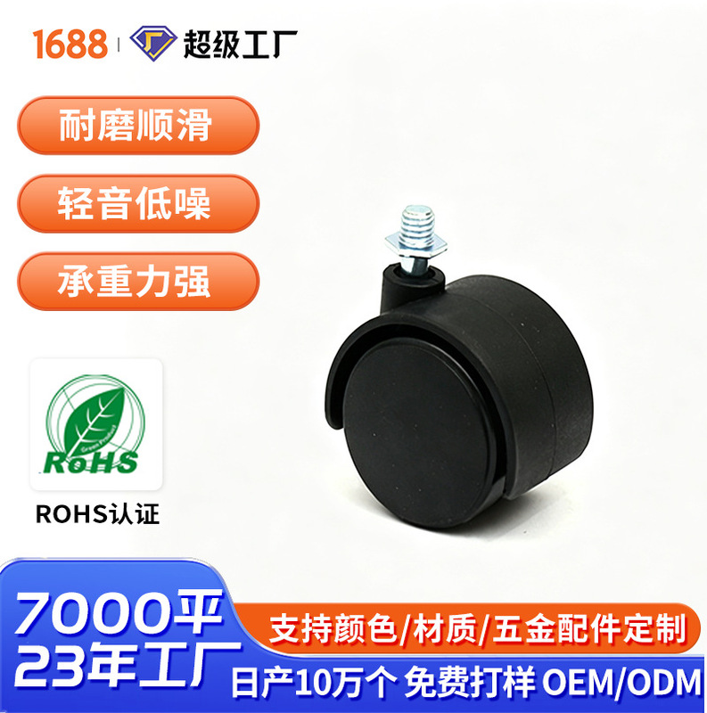 Customized Processing Without Brake Oil Casters Kidsren's Study Table Chair Casters Universal Wheels Customized Processing Without Brake Oil Casters Kidsren's Study Table Chair Casters Universal Wheels