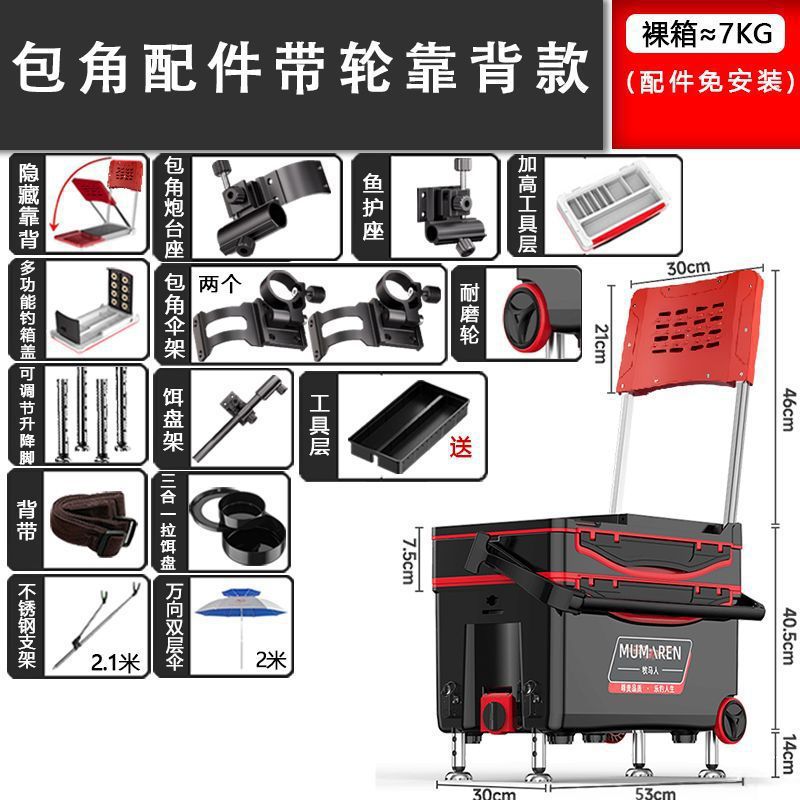Caja de pesca nueva gran capacidad ultraligera multifuncional Taiwán conjunto completo sin instalación alta postura de asiento puede sentarse fábrica de comercio de cajas de pesca