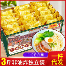 会吃广式竹升面速食面条早餐云吞面面食细面挂面手工竹升面独立装