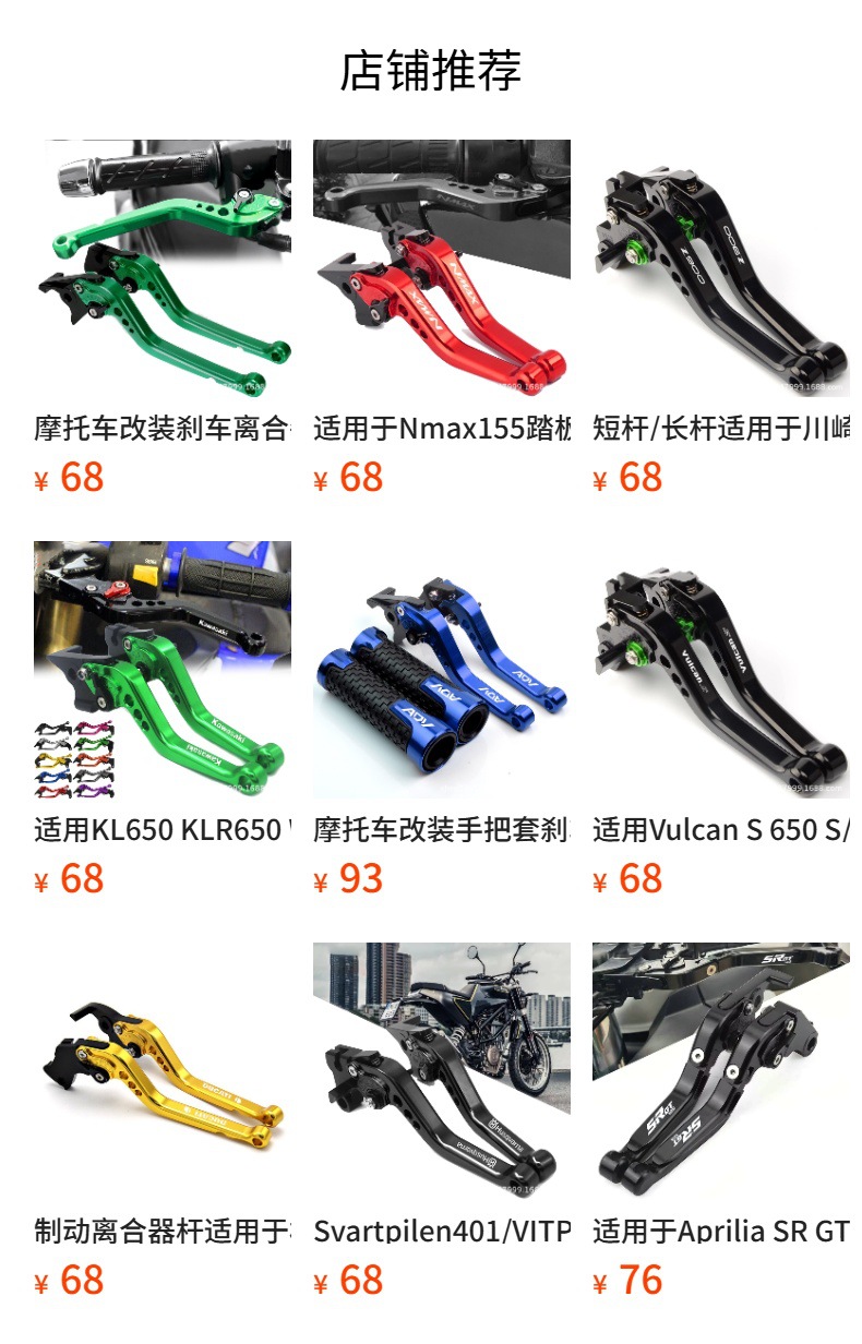 Off-Road Motorcycle Xr200/Xr150/Xr650L/Xr125L Brake Clutch Handle Lever Brake Horn Cnc