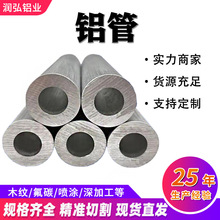 6061铝管现货6063 7075 2A12空心铝合金管铝圆管切割厚壁无缝铝管