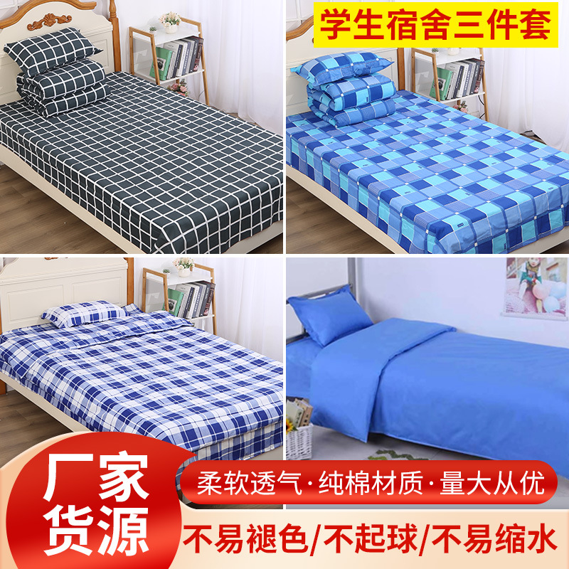 Dormitory cotton student three-piece single bed sheet quilt cover pillow wholesale junior high school bunk bed kit