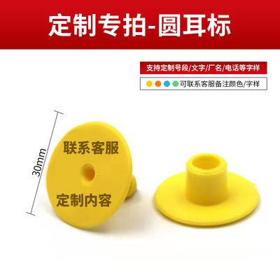 Etiqueta de oreja de cerdo cría animal ganado Etiqueta de oreja placa de número letras láser TPU Etiqueta de oreja veterinaria animal ganado oveja Etiqueta de oreja