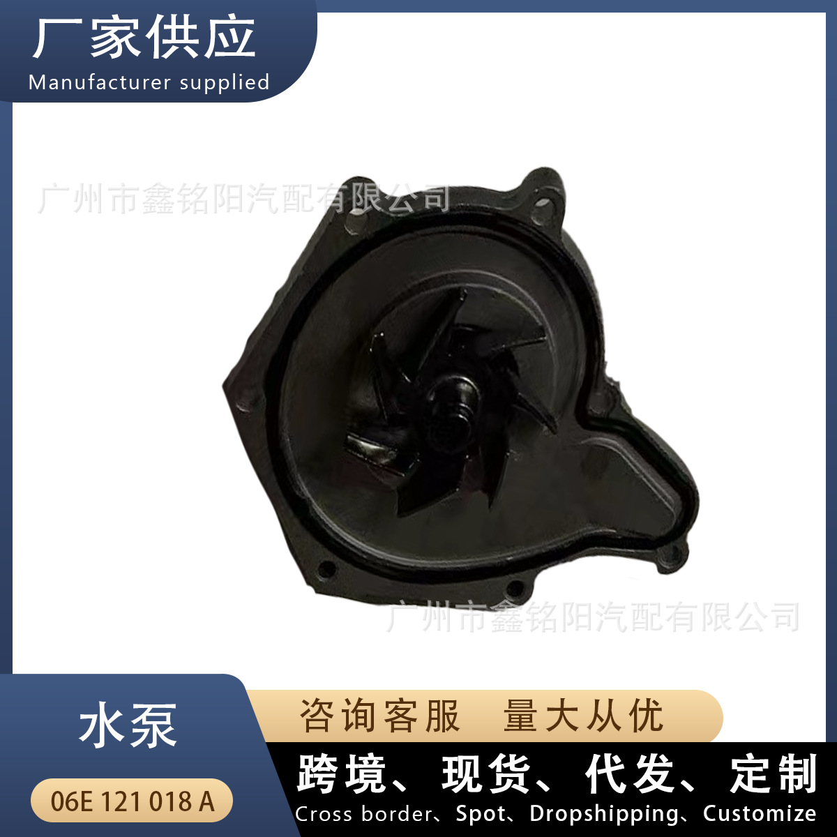 06E121018A is suitable for Audi A6L C6 A8L car water pump head thermostat thermostat electronic water pump