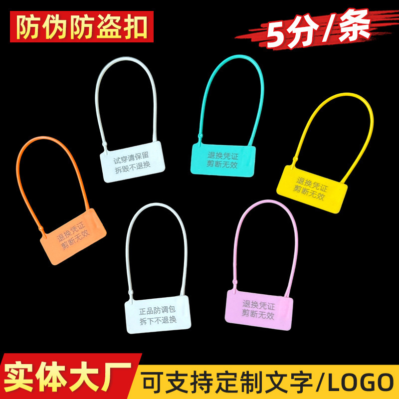 Clothing Anti-Theft Tags, Bag Return Tags, Luxury Goods Anti-Return and Anti-Wear Seals, Shoe Anti-Counterfeit and Anti-Tamper Tags Clothing Anti-Theft Tags, Bag Return Tags, Luxury Goods Anti-Return and Anti-Wear Seals, Shoe Anti-Counterfeit and Anti-Tamper Tags