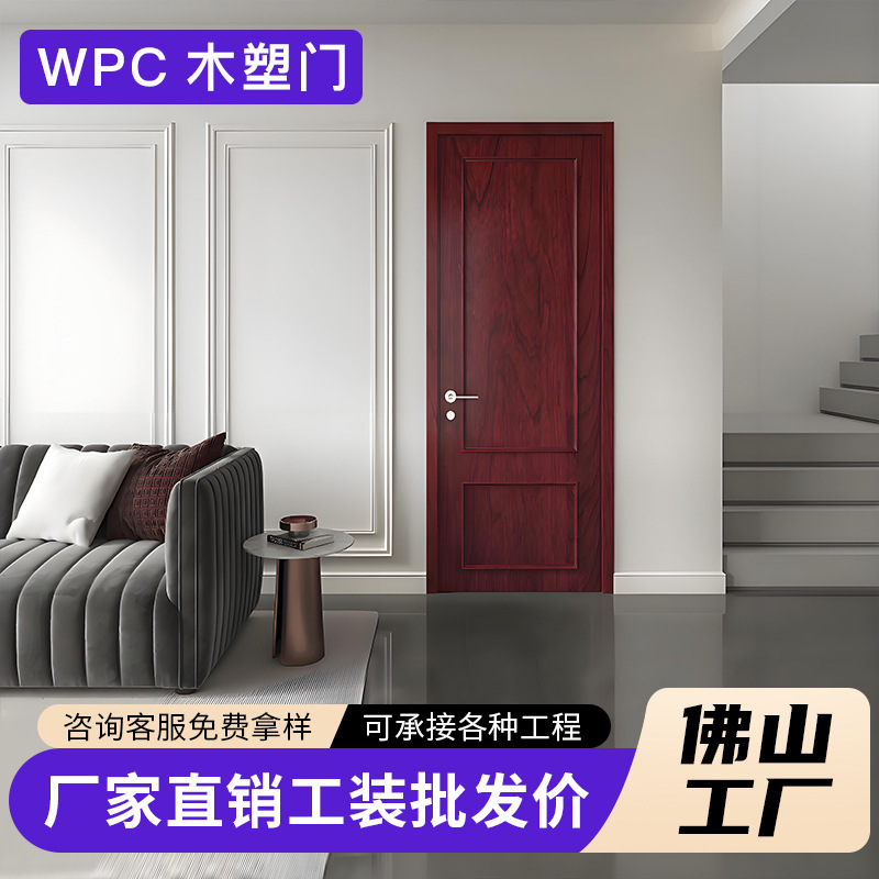 WPC木製ドアセット樹脂ドア防白蟻防水防湿木門病院学校工事フラットドア|undefined