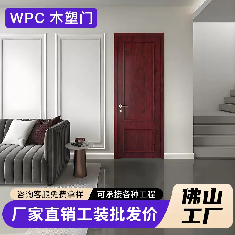 WPC木塑门套装树脂门防白蚁防水防潮木门医院学校工程平开门