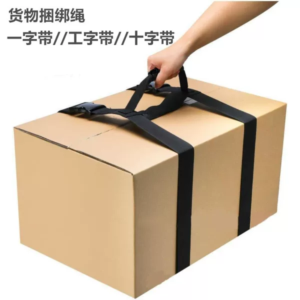 Nylon Packing Strap Moving Cross Strap Industrial Strap Cargo Handle Luggage Strap Portable Luggage Bundling Strap