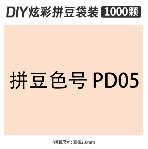 2.6mmpd05 bag 500g