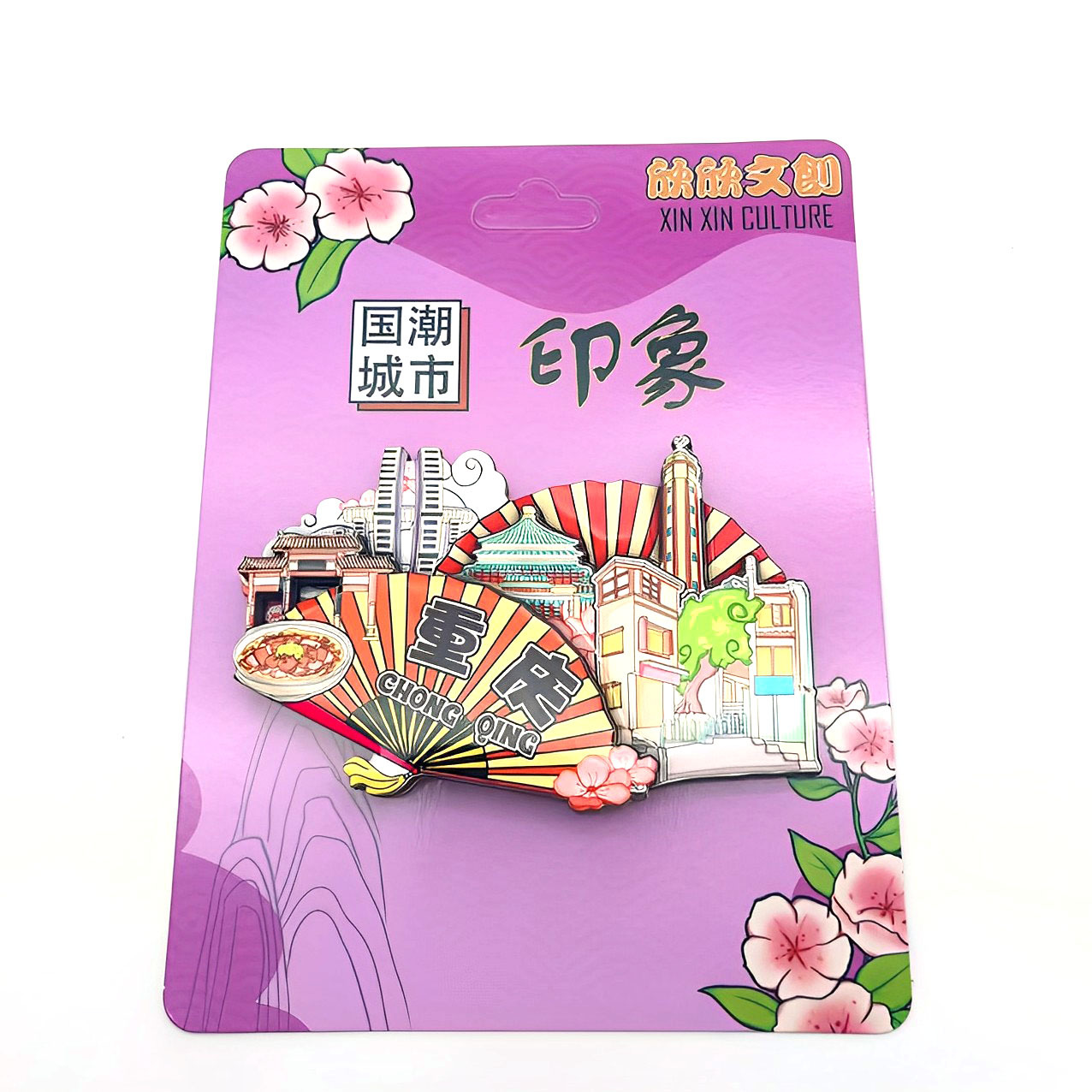 Adhesivo magnético creativo estilo chino | Souvenir Chongqing | Decoración para refrigerador o madera