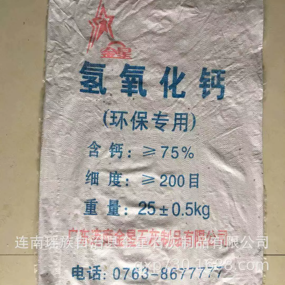 广东生石灰干燥剂防潮防虫消毒杀菌污水处理土质改良，粉状1000kg