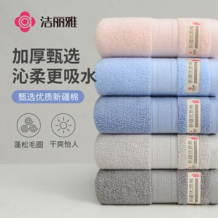 Jialiya Towel, 100% Cotton, Class A, Household Use, Xinjiang Pure Cotton, Adult Bath Towel, Absorbent, Thickened Face Towel, Comfortable for Men and Women