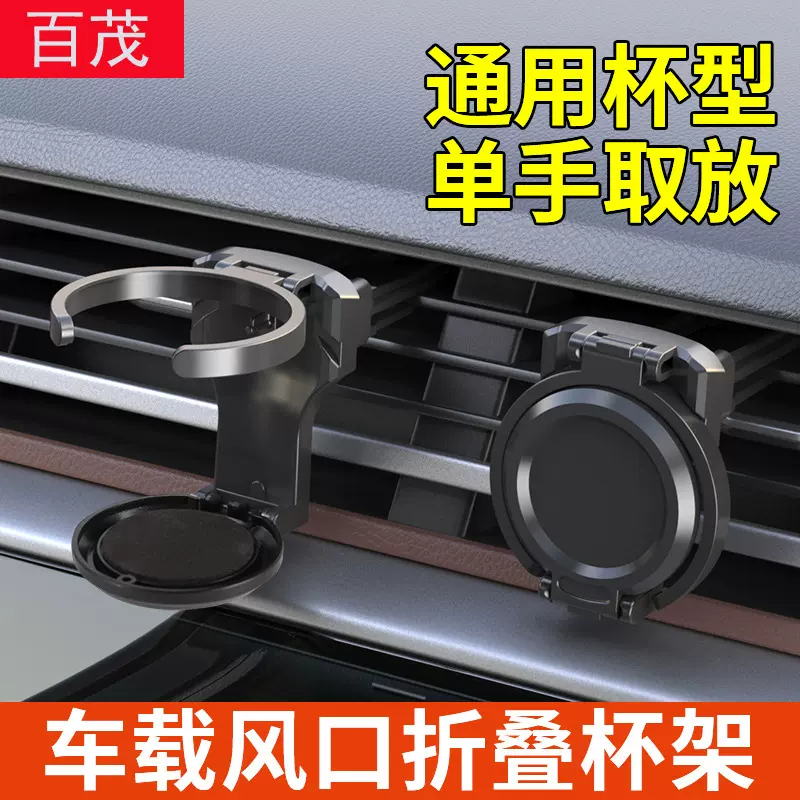 车载杯架可折叠车用饮料架多功能烟灰缸固定杯架汽车出风口水杯架