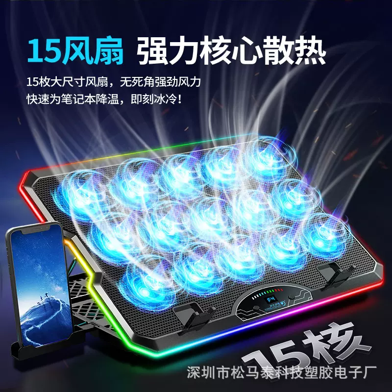 越来越酷F15笔记本散热器RGB灯效屏显带手机支架平板笔记本散热器